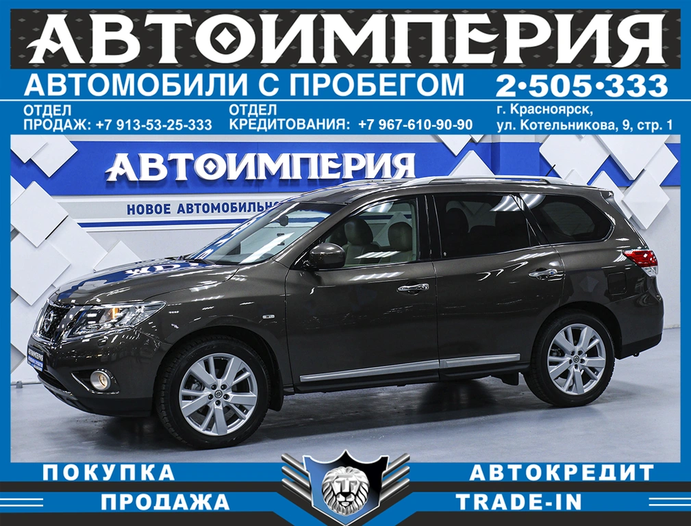Внедорожник Nissan Pathfinder 2015 года, 2022000 рублей, Солонцы