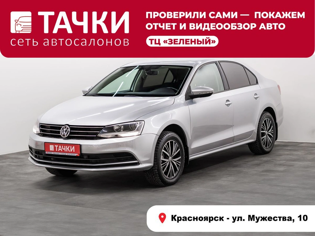 Седан Volkswagen Jetta 2017 года, 1200000 рублей, Красноярск