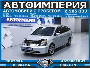 Минивэн Honda Stream 2001 года, 698000 рублей, Солонцы