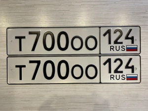 Госномер 700 300 рублей, Красноярск