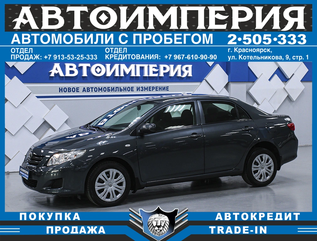 Седан Toyota Corolla 2008 года, 958000 рублей, Солонцы