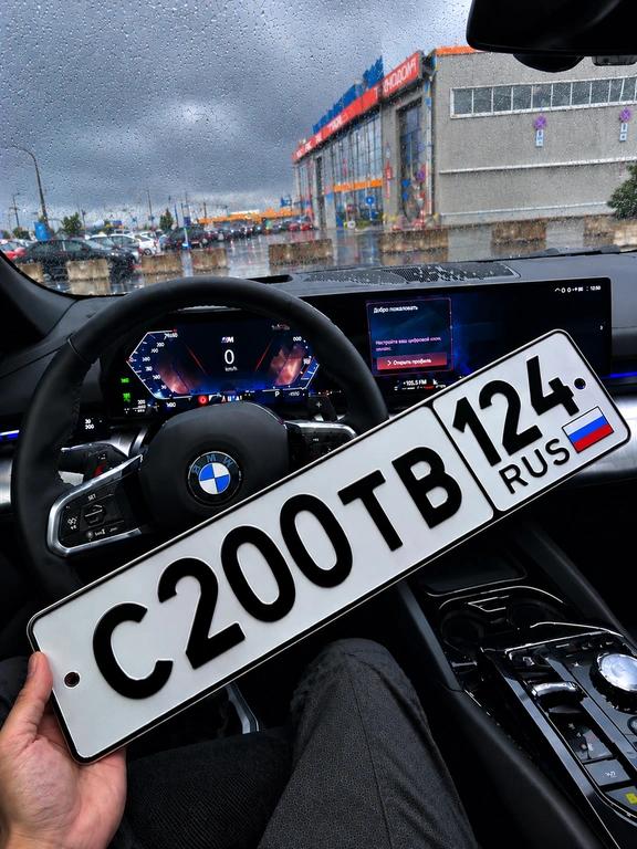 Гос номер 200 100000 рублей, Красноярск