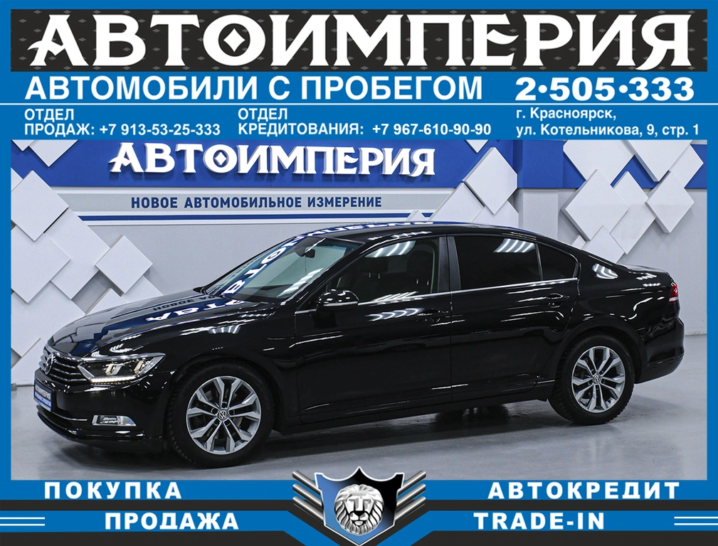 Универсал Volkswagen Passat 2016 года, 1648000 рублей, Солонцы