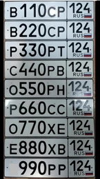 220 221 223 224 225 226 227 228 229 230 25000 рублей, Красноярск