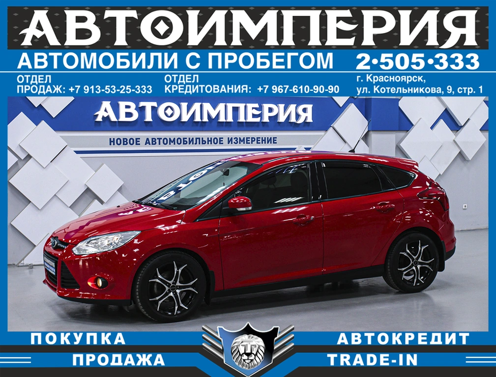 Хетчбэк Ford Focus 2013 года, 798000 рублей, Солонцы