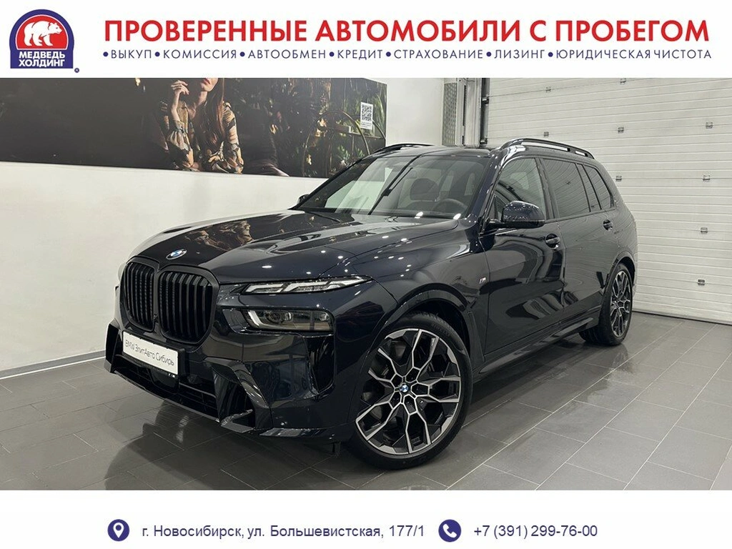 Внедорожник BMW X7 2025 года, 17595000 рублей, Новосибирск