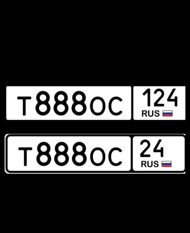 госномер 888, 24 и 124 пара 1200000 рублей, Красноярск