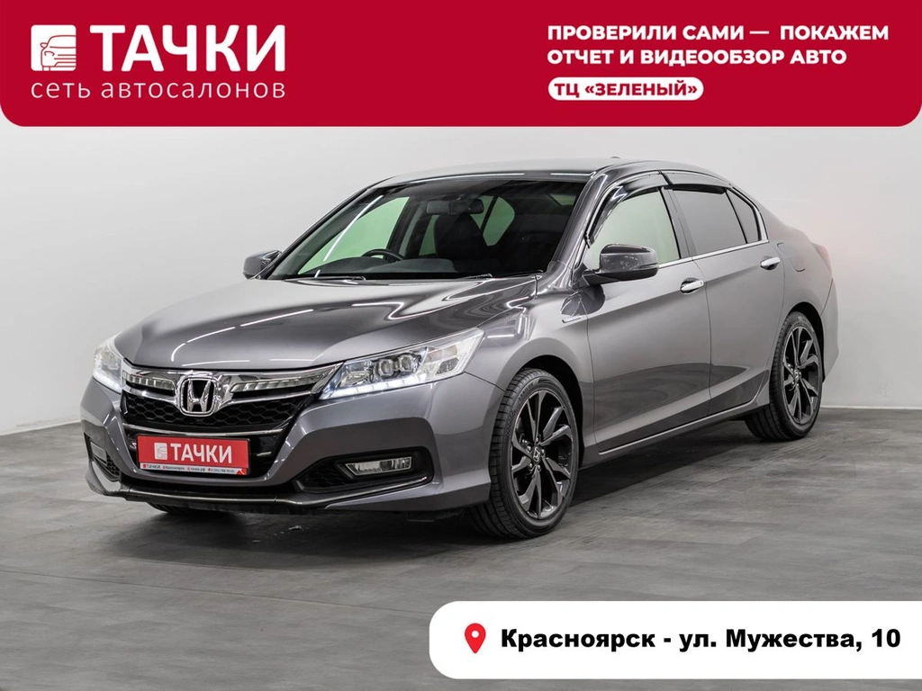 Седан Honda Accord 2013 года, 1649000 рублей, Красноярск