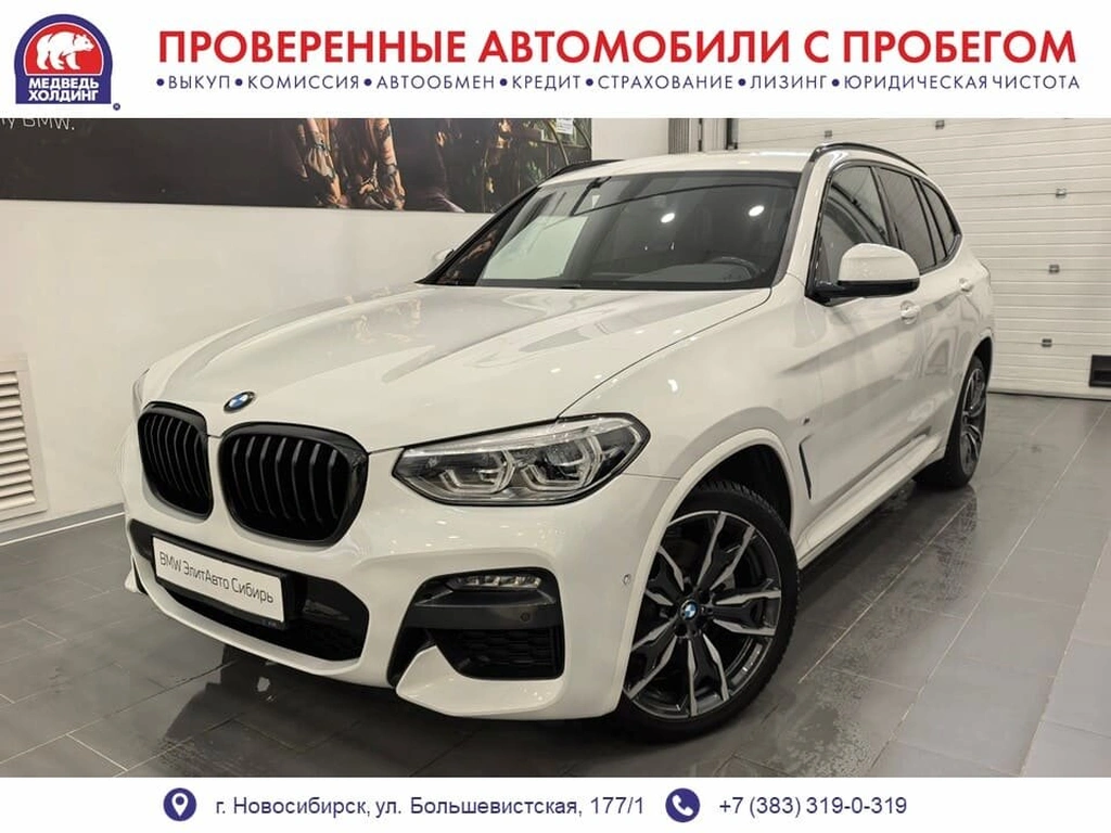 Внедорожник BMW X3 2021 года, 4895000 рублей, Новосибирск