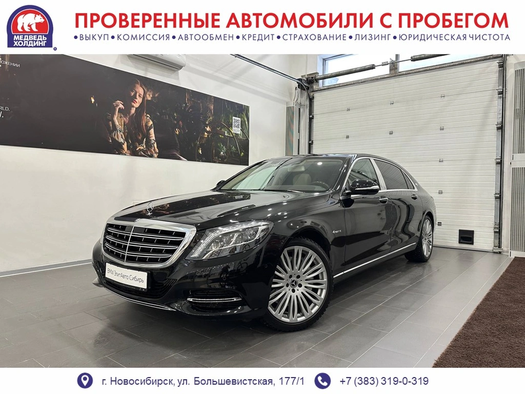 Седан Mercedes-benz Maybach S-класс 2016 года, 7995000 рублей, Новосибирск