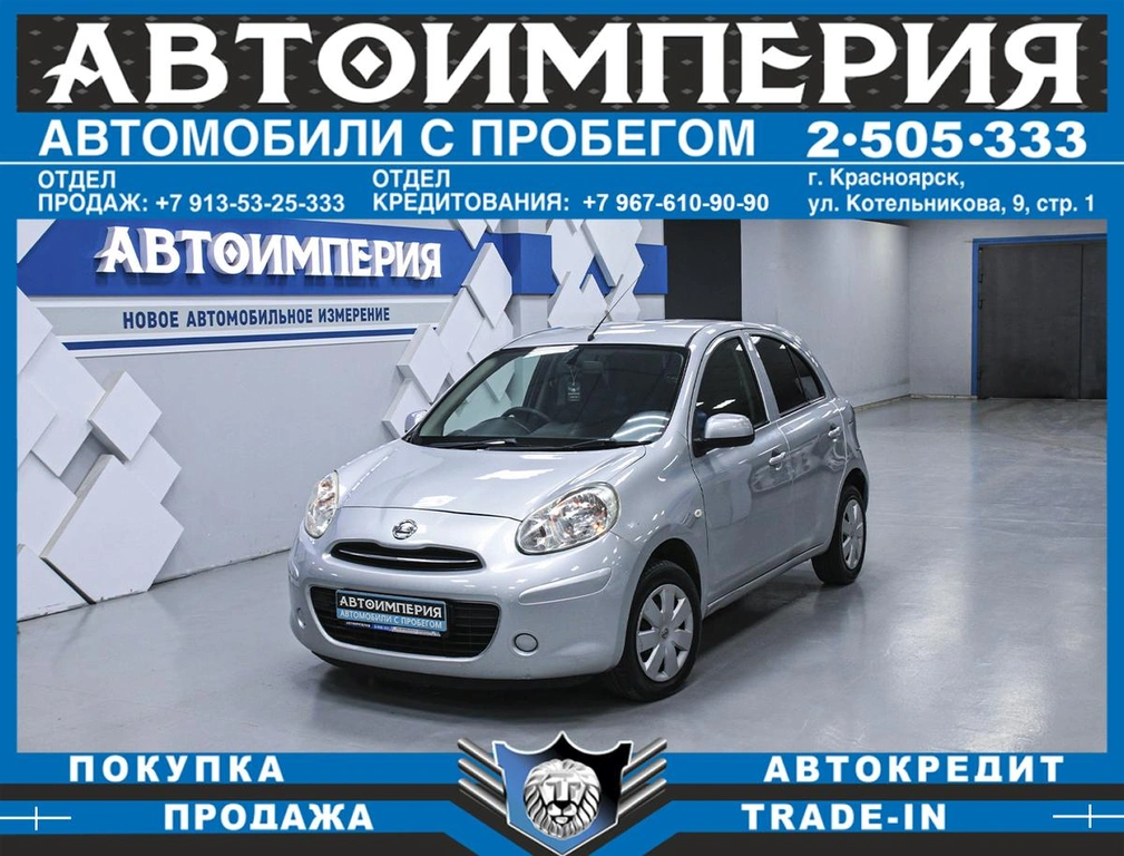 Хетчбэк Nissan March 2011 года, 653000 рублей, Солонцы