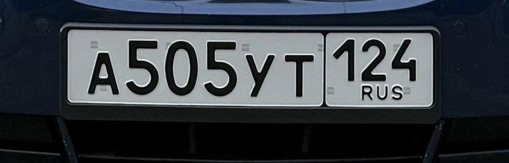 А505УТ124 45000 рублей, Красноярск
