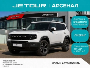 Внедорожник Jetour T1 2026 года, 4199900 рублей, Красноярск
