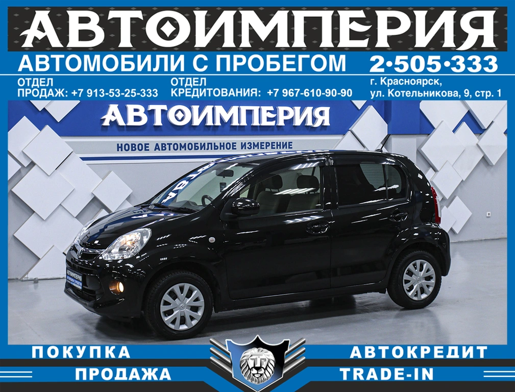 Хетчбэк Toyota Passo 2015 года, 698000 рублей, Солонцы
