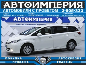 Минивэн Toyota Wish 2011 года, 1298000 рублей, Солонцы