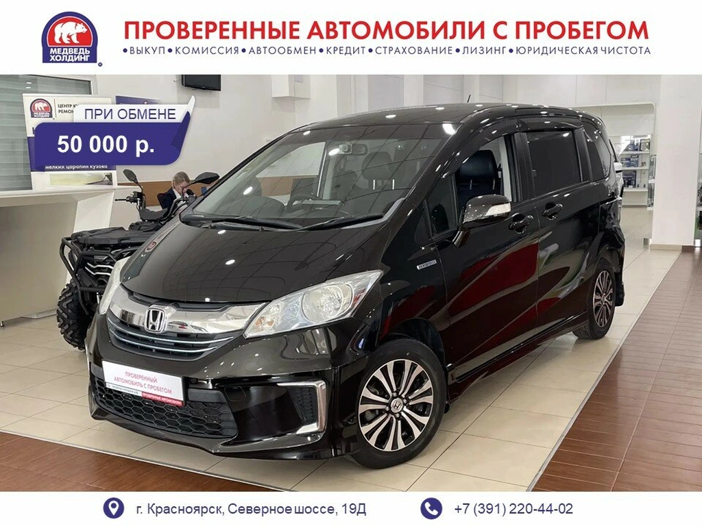 Минивэн Honda Freed 2014 года, 1085000 рублей, Красноярск