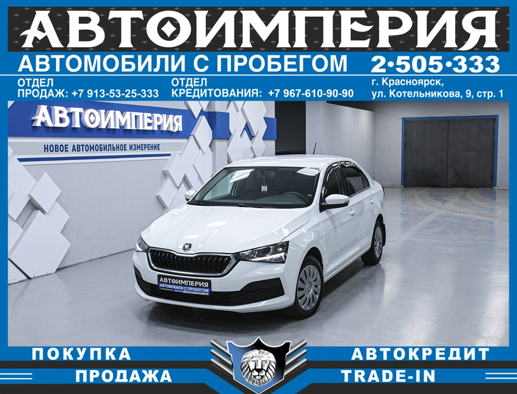 Лифтбек Skoda Rapid 2020 года, 1363000 рублей, Солонцы