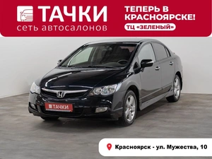 Седан Honda Civic 2007 года, 740000 рублей, Красноярск