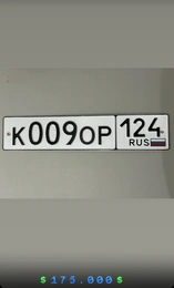 Госномер 009. К 009 ОР 124 175000 рублей, Красноярск