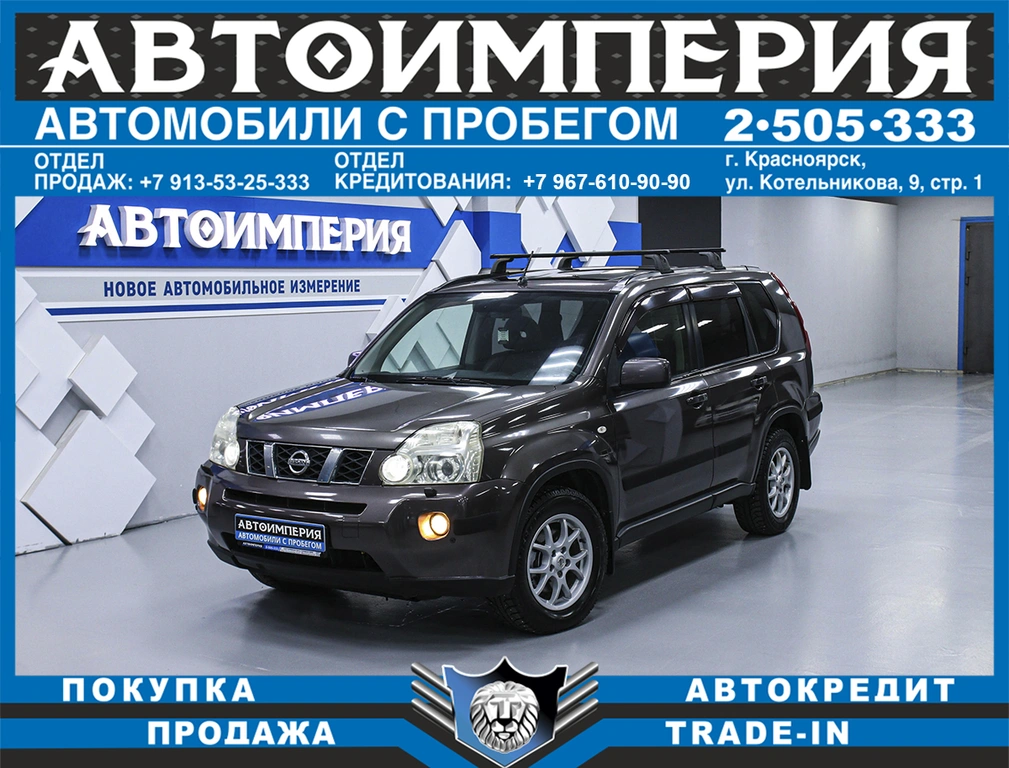 Внедорожник Nissan X-Trail 2007 года, 988000 рублей, Солонцы