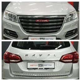 Внедорожник Haval H6 2016 года, 1650000 рублей, Курск