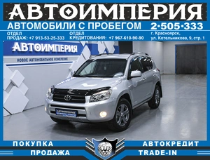 Внедорожник Toyota RAV4 2008 года, 1188000 рублей, Солонцы