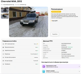 Внедорожник Chevrolet Niva 2012 года, 587000 рублей, Солонцы