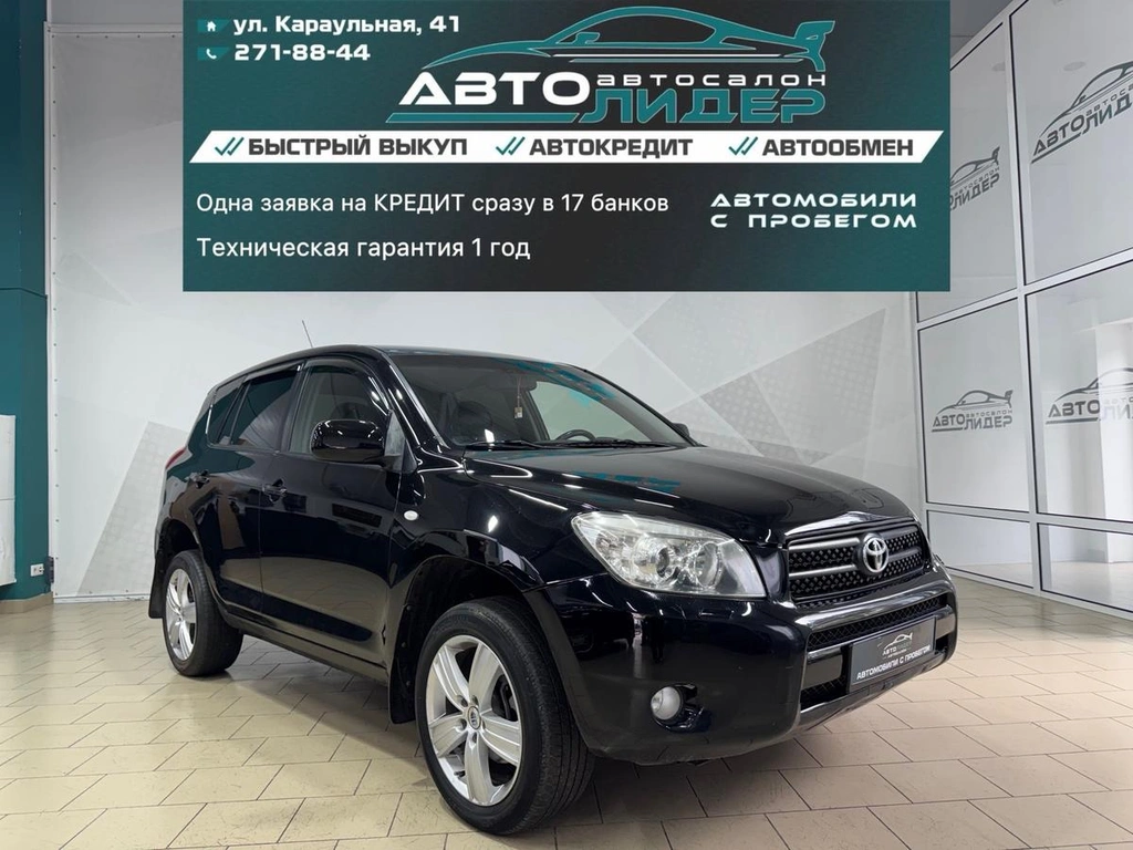Внедорожник Toyota RAV4 2006 года, 1169000 рублей, Красноярск