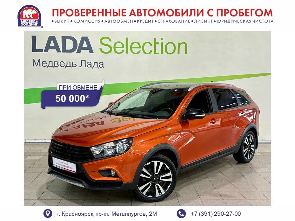 Универсал ВАЗ (LADA) Vesta Cross 2021 года, 1055000 рублей, Красноярск