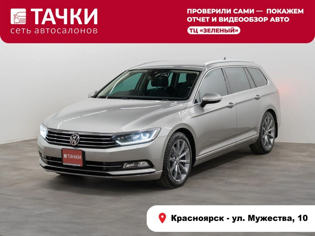 Универсал Volkswagen Passat 2016 года, 1750000 рублей, Красноярск