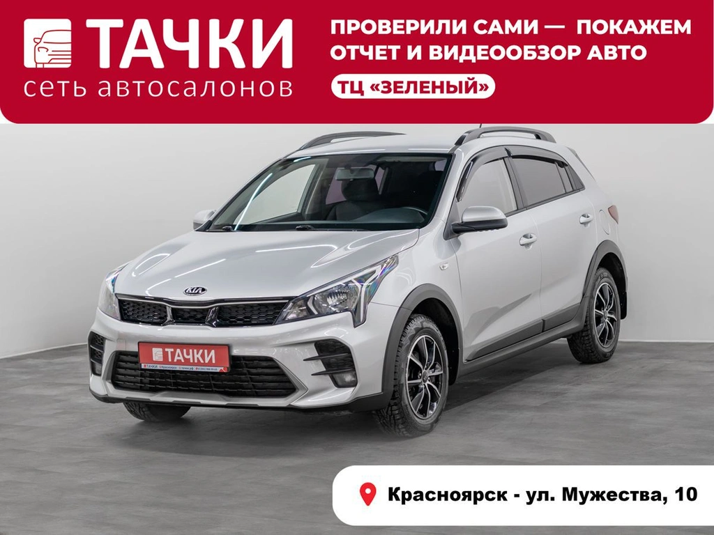 Хетчбэк Kia Rio X 2021 года, 1725000 рублей, Красноярск