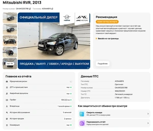 Внедорожник Mitsubishi RVR 2013 года, 1187000 рублей, Солонцы
