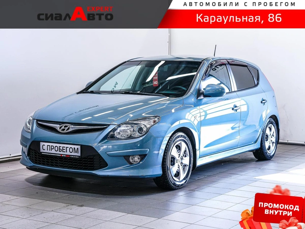 Хетчбэк Hyundai i30 2010 года, 849000 рублей, Красноярск