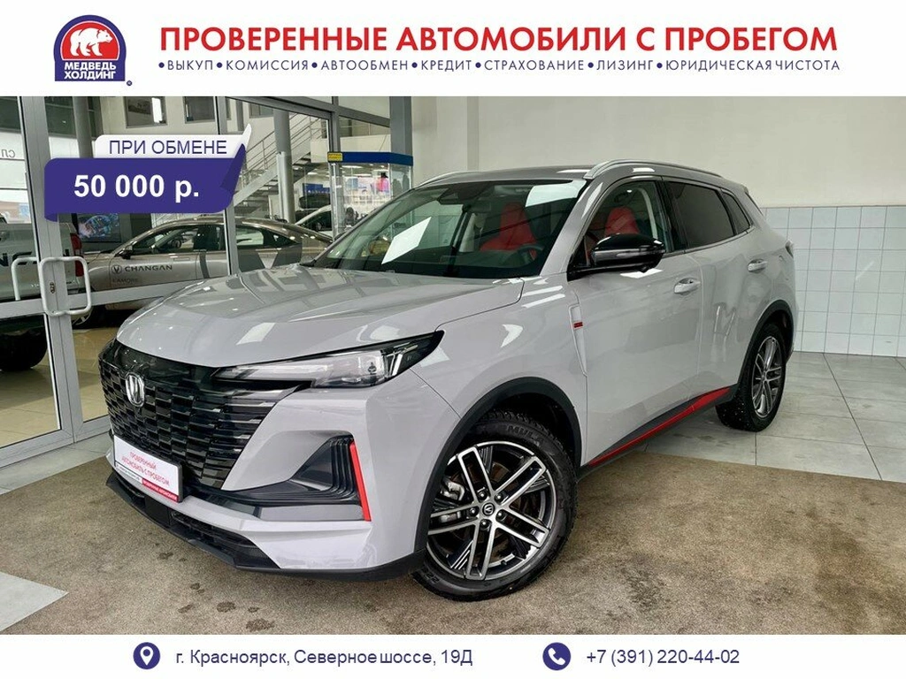 Внедорожник Changan CS55 Plus 2024 года, 2340000 рублей, Красноярск