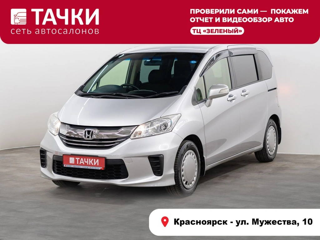 Минивэн Honda Freed 2014 года, 1147000 рублей, Красноярск