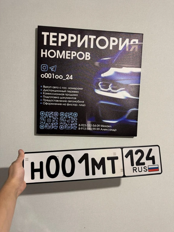 Н 001 МТ 124 525000 рублей, Красноярск