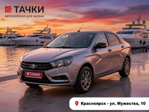 Седан ВАЗ (LADA) Vesta 2018 года, 800000 рублей, Красноярск