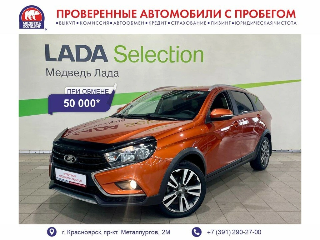 Универсал ВАЗ (LADA) Vesta Cross 2018 года, 985000 рублей, Красноярск