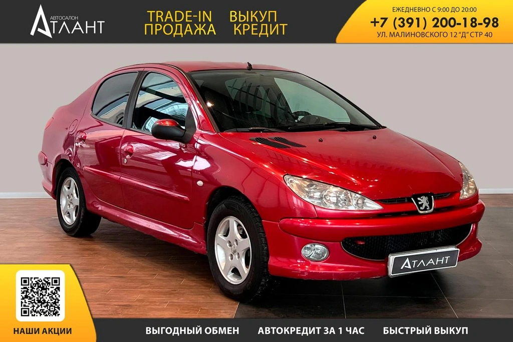 Седан Peugeot 206 2009 года, 419000 рублей, Красноярск