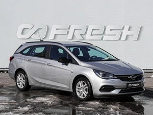 Универсал Opel Astra 2021 года, 1093060 рублей, Волгоград