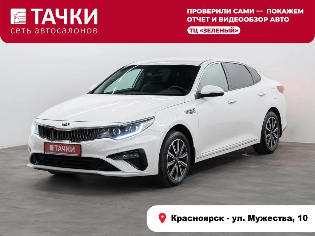 Седан Kia Optima 2019 года, 1999000 рублей, Красноярск
