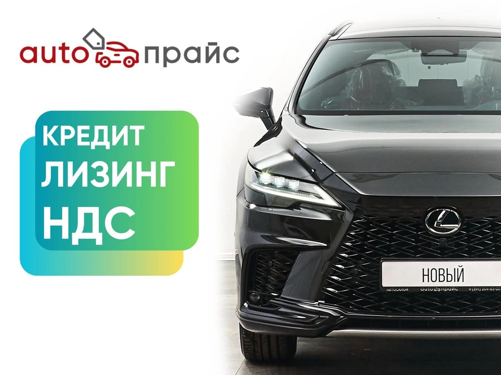 Внедорожник Lexus RX 2023 года, 11499000 рублей, Красноярск