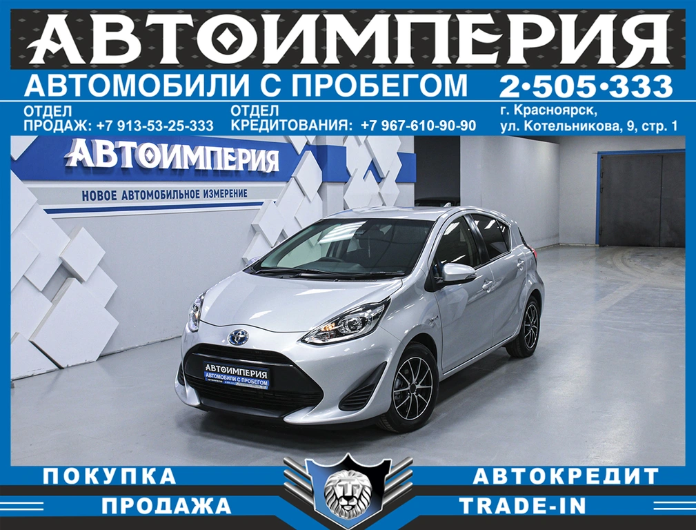 Хетчбэк Toyota Aqua 2019 года, 1248000 рублей, Солонцы