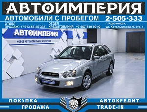 Универсал Subaru Impreza 2003 года, 523000 рублей, Солонцы