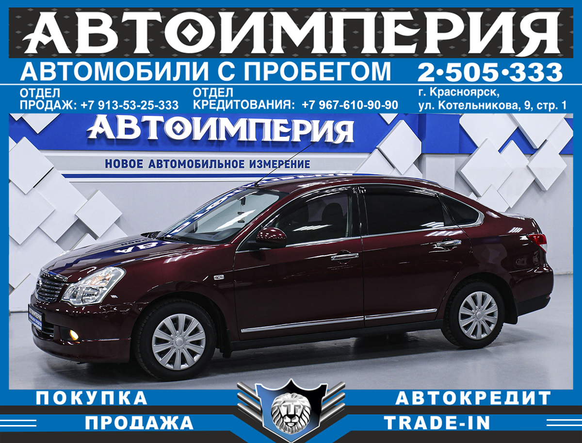 Седан Nissan Almera 2013 года, 693000 рублей, Солонцы