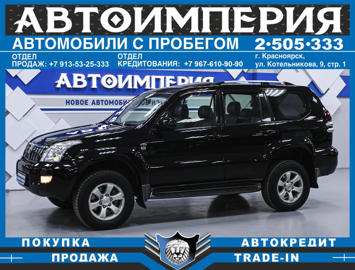 Внедорожник Toyota Land Cruiser Prado 2007 года, 2033000 рублей, Солонцы