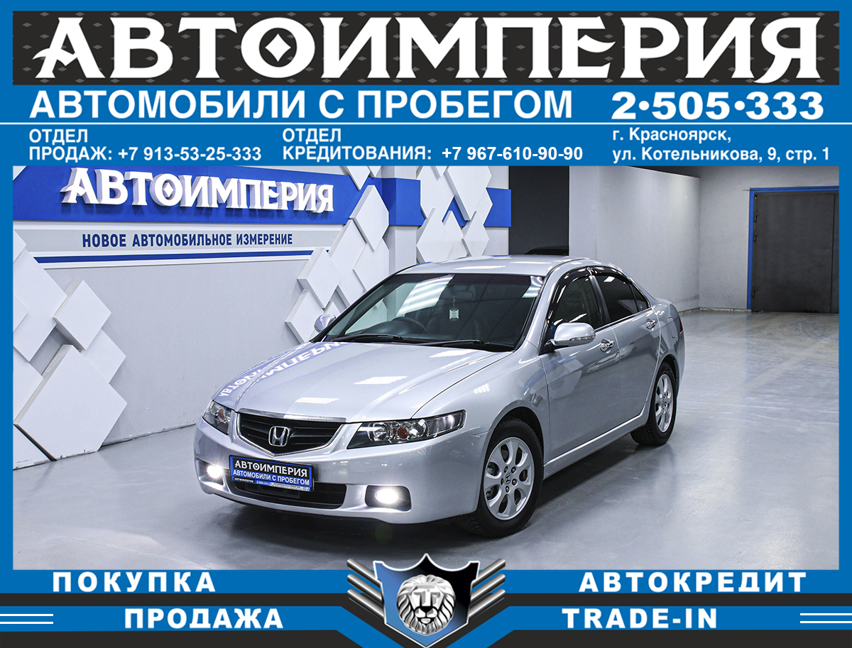 Универсал Honda Accord 2003 года, 833000 рублей, Солонцы