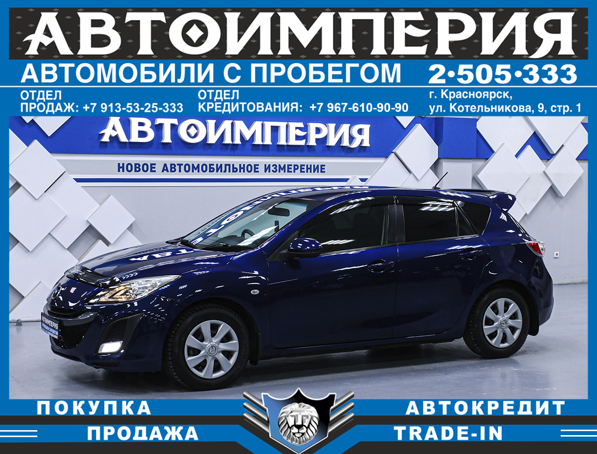 Хетчбэк Mazda Axela 2010 года, 848000 рублей, Солонцы