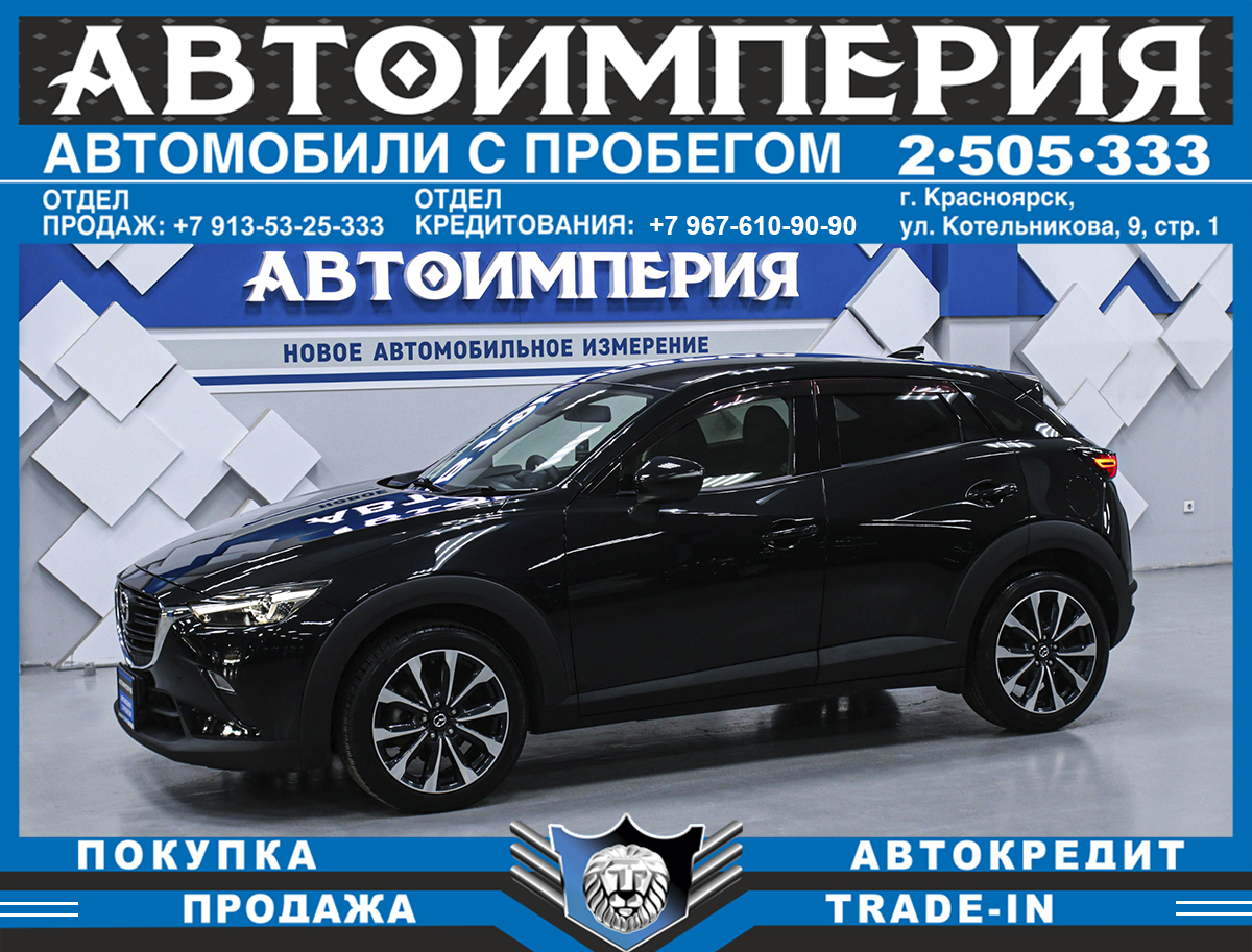 Внедорожник Mazda CX-3 2018 года, 1773000 рублей, Солонцы