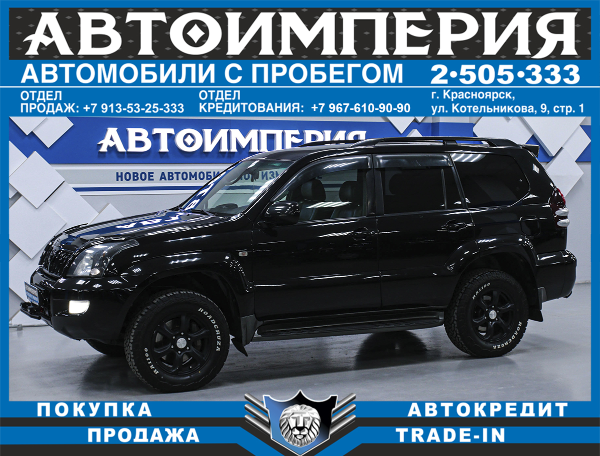 Внедорожник Toyota Land Cruiser Prado 2008 года, 2383000 рублей, Солонцы
